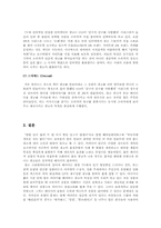포스트모더니즘과 광고(혼성모방을 중심으로)-6