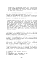 창작방법문제 논의의 발전과정과 그 전망(안함광)-6
