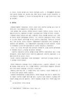 창작방법문제 논의의 발전과정과 그 전망(안함광)-7