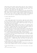 `영대`에 속의 김동인에 대하여-2