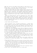 `영대`에 속의 김동인에 대하여-3