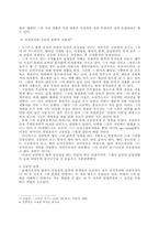 `영대`에 속의 김동인에 대하여-4