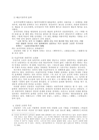 `영대`에 속의 김동인에 대하여-5