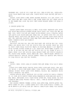 `영대`에 속의 김동인에 대하여-6
