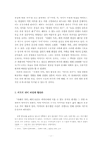 [현대소설] 전상국의 「아베의 가족」-2