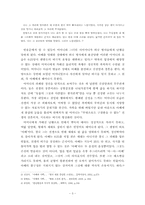 [현대소설] 전상국의 「아베의 가족」-3