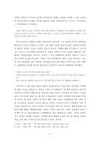 [현대소설] 전상국의 「아베의 가족」-4