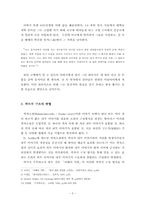 [현대소설] 전상국의 「아베의 가족」-5