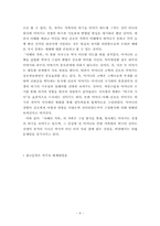 [현대소설] 전상국의 「아베의 가족」-8