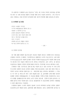 청마 유치환의 「깃발」-3