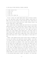 청마 유치환의 「깃발」-5