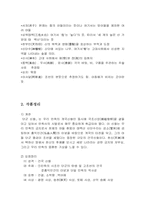 [설화] 단군신화-3