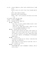 [설화] 단군신화-4