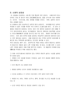 [설화] 단군신화-5