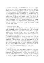 [설화] 단군신화-7