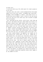 [설화] 단군신화-8