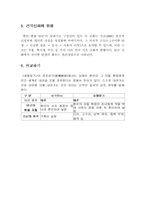 [설화] 단군신화-9