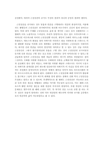 레비-스트로스의 ‘친족체계’(근친혼 금지)에 대한 분석과 신화를 통해 본 근친혼의 모습-4