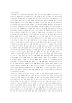 [문학속의 문학] `거미의 계략` 분석-3