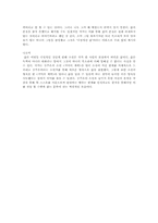 [문학속의 문학] `거미의 계략` 분석-4