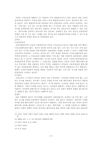 형법사례 레포트-9