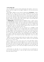 [매너] 복장과 이미지메이킹-2