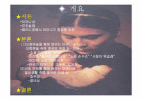 폐미니즘예술 레포트-7