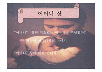 폐미니즘예술 레포트-8