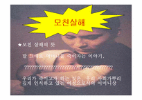 폐미니즘예술 레포트-9