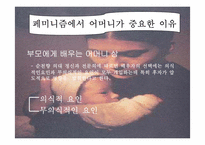 폐미니즘예술 레포트-10