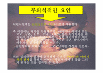 폐미니즘예술 레포트-12