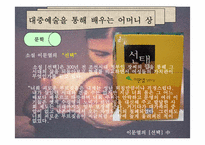폐미니즘예술 레포트-13