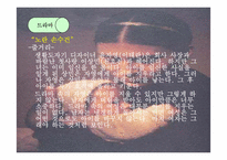 폐미니즘예술 레포트-14