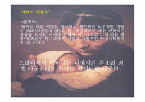 폐미니즘예술 레포트-15
