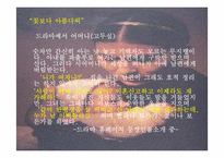 폐미니즘예술 레포트-16