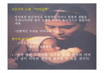 폐미니즘예술 레포트-17