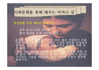 폐미니즘예술 레포트-18
