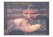 폐미니즘예술 레포트-19
