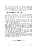 [영화사] 중국, 대만, 홍콩 영화사-3