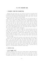 [영화사] 중국, 대만, 홍콩 영화사-5
