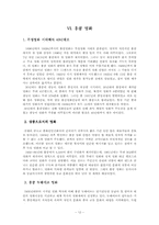 [영화사] 중국, 대만, 홍콩 영화사-12