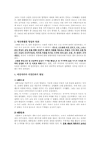 [영화사] 할리우드 30-40년대 영화의 검열과 장르-2