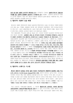 [영화사] 할리우드 30-40년대 영화의 검열과 장르-3