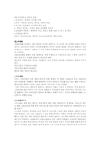 [영화사] 할리우드 30-40년대 영화의 검열과 장르-5