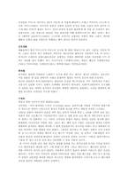 [영화사] 할리우드 30-40년대 영화의 검열과 장르-6