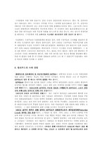 [영화사] 할리우드 30-40년대 영화의 검열과 장르-8