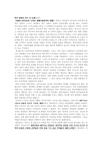 [영화사] 할리우드 30-40년대 영화의 검열과 장르-9