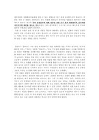 [영화사] 할리우드 30-40년대 영화의 검열과 장르-10