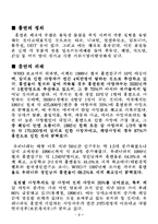 여성흡연에 대해서-3