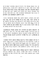 여성흡연에 대해서-5